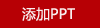 ROCK哆啦A夢聯(lián)名款P99自帶雙線20000mah移動電源